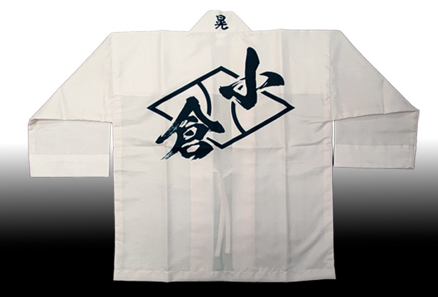 岸和田_小倉_地車_祭_法被