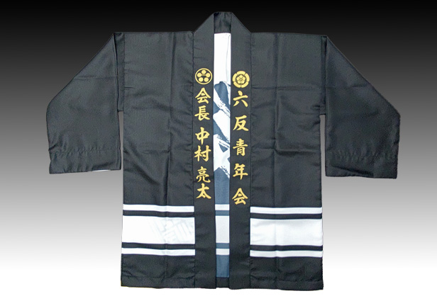 平野_六反_だんじり_はっぴ