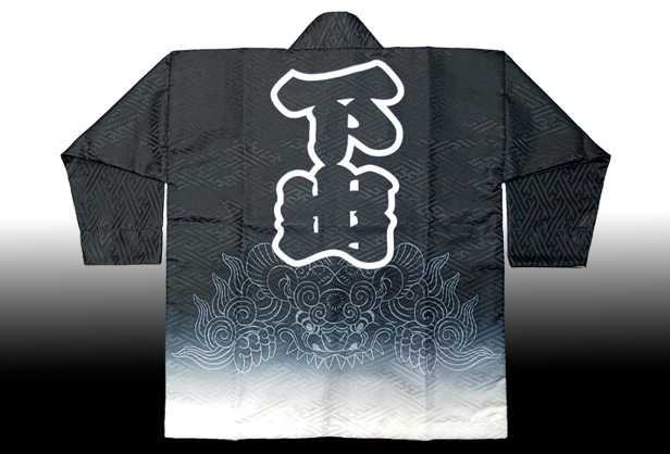 阪南_下出_やぐら_祭_法被