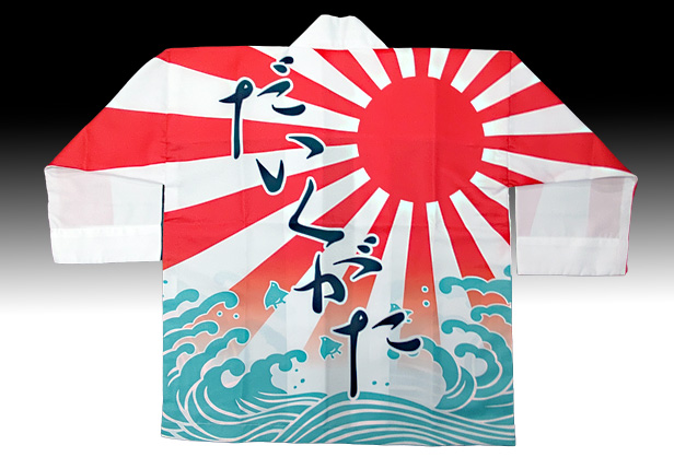 熊取_和田_地車_祭_法被