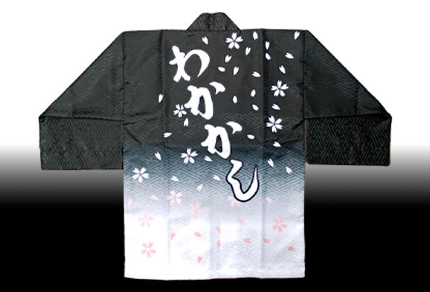 和泉_若樫_だんじり_祭_法被