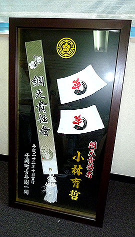 タスキ記念品