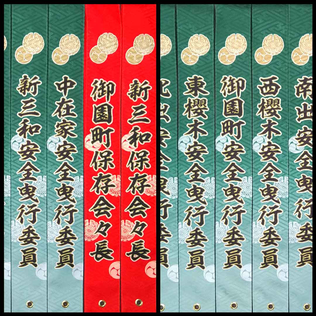 祭りたすき,タスキ,襷,だんじり,地車,神輿,太鼓台,神社,祭礼襷