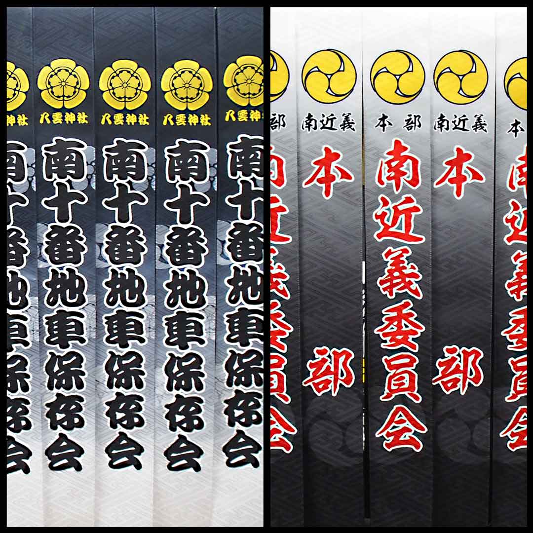 祭りたすき,タスキ,襷,だんじり,地車,神輿,太鼓台,神社,祭礼襷