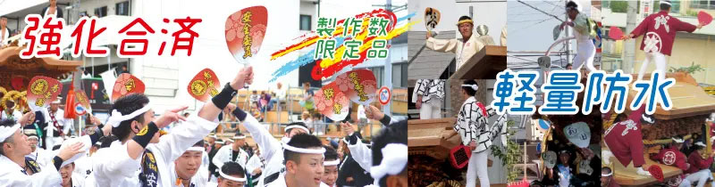 追い役渋うちわ_強化合わせ済みうちわ