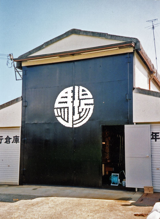 だんじり小屋紋入れ