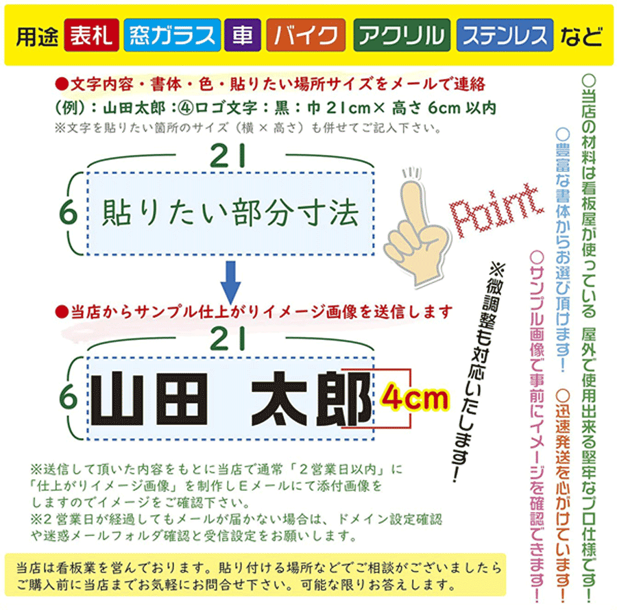 オーダーカッティングステッカー　切文字　看板　ステッカー