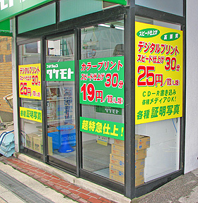 泉佐野市　カメラ店　サイン工事